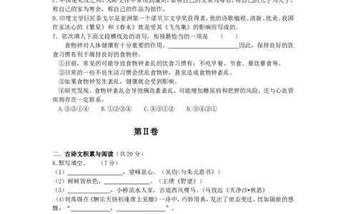 2017年淄博市中考语文试题详细解析_中考真题_1.语文中考真题2015-2024年_地区卷_山东省_山东淄博语文10-20