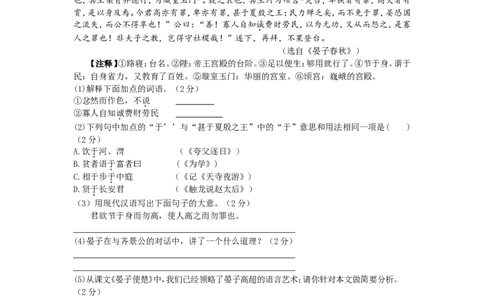 2017年淄博市中考语文试题详细解析_中考真题_1.语文中考真题2015-2024年_地区卷_山东省_山东淄博语文10-20