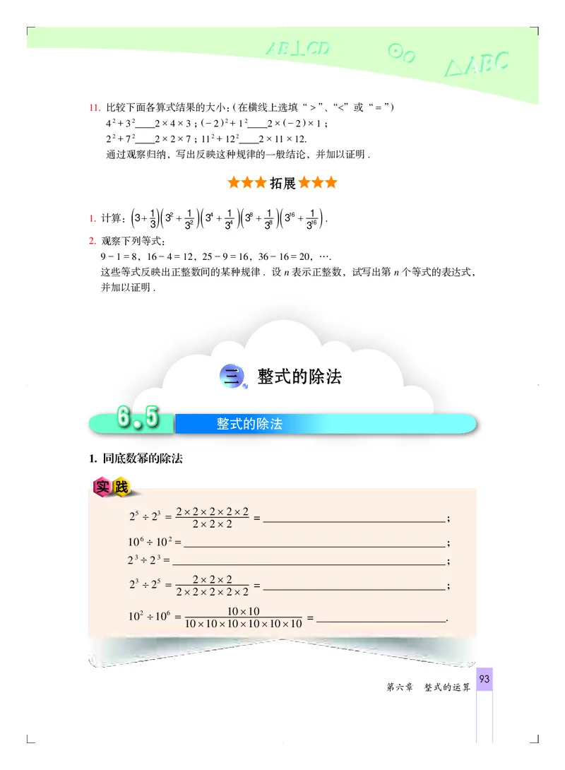 北京版7年级数学下册高清教材_4-教培资料-26年最新资料-同步更新_初中高中教资_03科三专项（进去保存报考的学科即可）_02科三专项（笔记真题思维导图教学设计版本二）