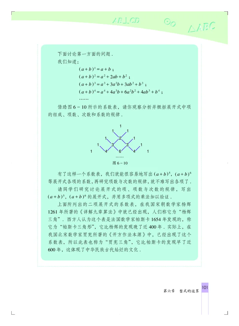 北京版7年级数学下册高清教材_4-教培资料-26年最新资料-同步更新_初中高中教资_03科三专项（进去保存报考的学科即可）_02科三专项（笔记真题思维导图教学设计版本二）
