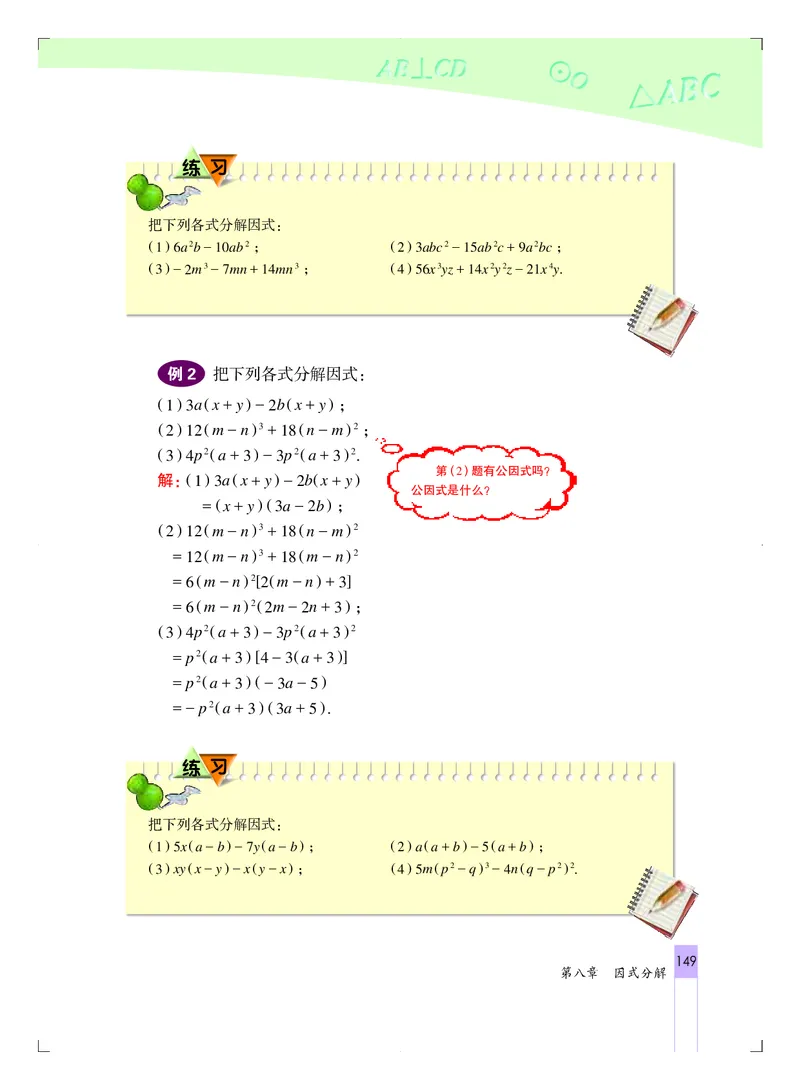北京版7年级数学下册高清教材_4-教培资料-26年最新资料-同步更新_初中高中教资_03科三专项（进去保存报考的学科即可）_02科三专项（笔记真题思维导图教学设计版本二）