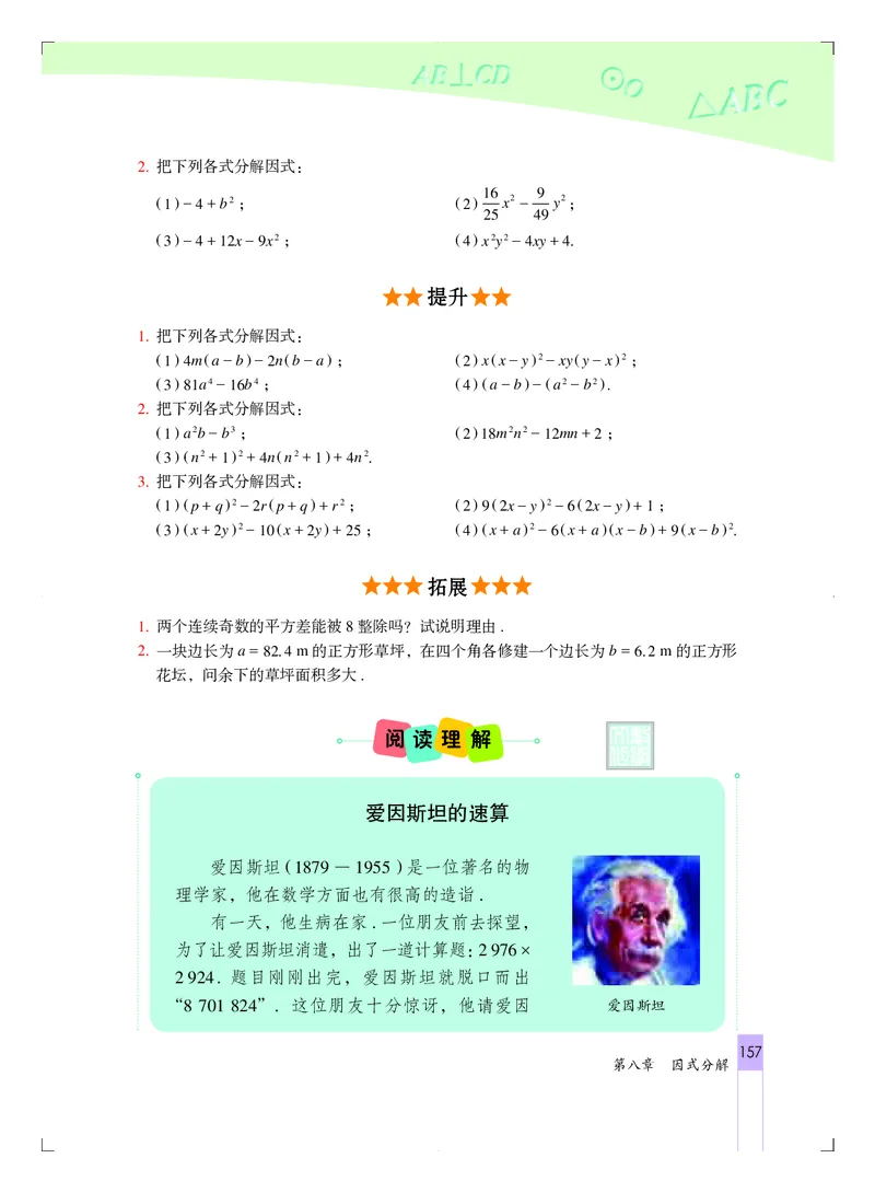 北京版7年级数学下册高清教材_4-教培资料-26年最新资料-同步更新_初中高中教资_03科三专项（进去保存报考的学科即可）_02科三专项（笔记真题思维导图教学设计版本二）