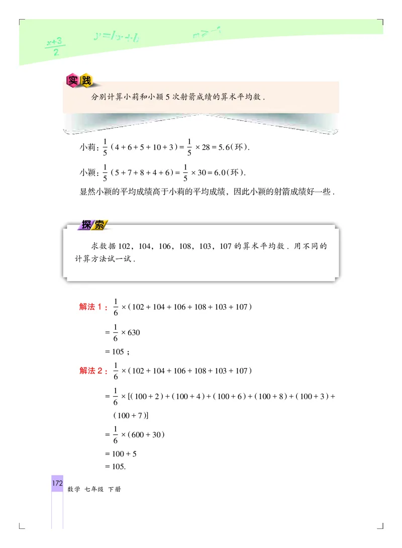 北京版7年级数学下册高清教材_4-教培资料-26年最新资料-同步更新_初中高中教资_03科三专项（进去保存报考的学科即可）_02科三专项（笔记真题思维导图教学设计版本二）