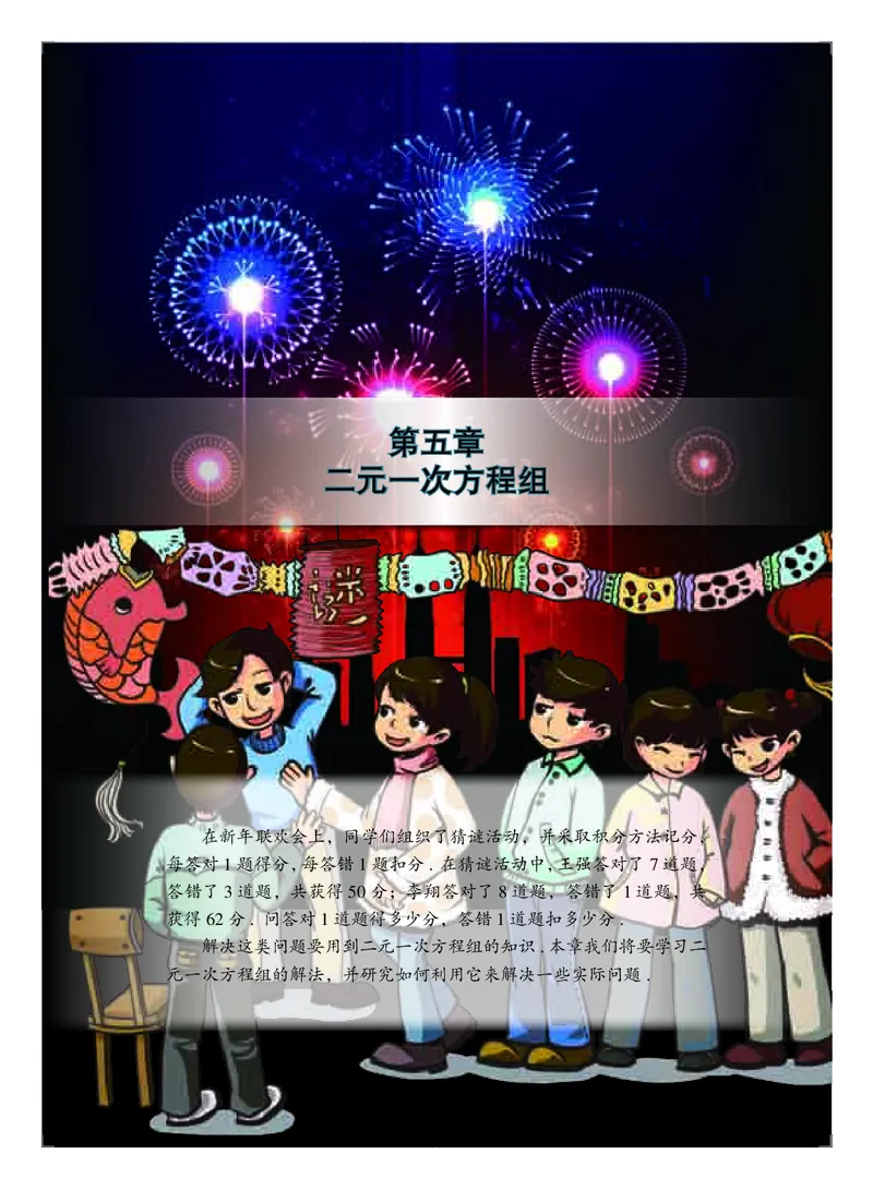 北京版7年级数学下册高清教材_4-教培资料-26年最新资料-同步更新_初中高中教资_03科三专项（进去保存报考的学科即可）_02科三专项（笔记真题思维导图教学设计版本二）