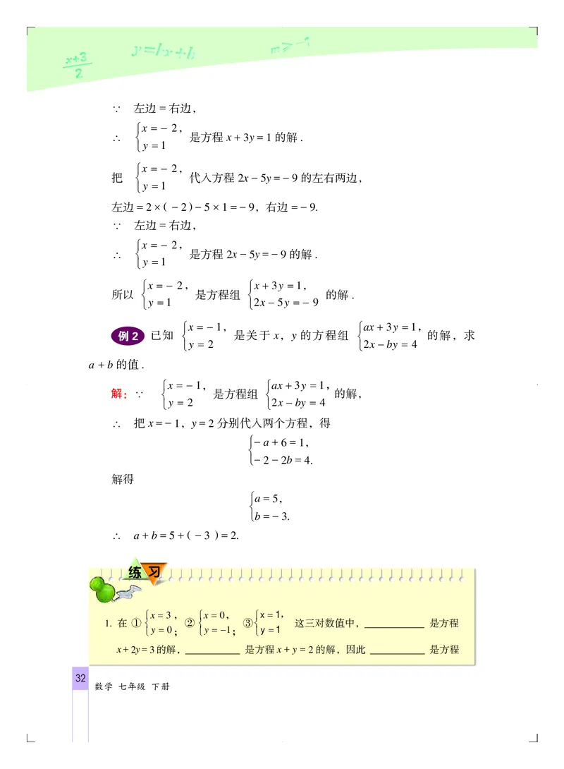 北京版7年级数学下册高清教材_4-教培资料-26年最新资料-同步更新_初中高中教资_03科三专项（进去保存报考的学科即可）_02科三专项（笔记真题思维导图教学设计版本二）