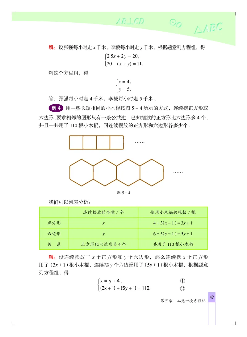 北京版7年级数学下册高清教材_4-教培资料-26年最新资料-同步更新_初中高中教资_03科三专项（进去保存报考的学科即可）_02科三专项（笔记真题思维导图教学设计版本二）