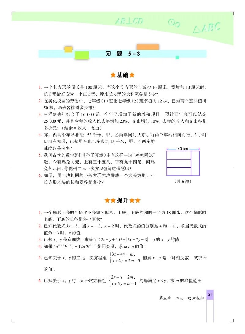 北京版7年级数学下册高清教材_4-教培资料-26年最新资料-同步更新_初中高中教资_03科三专项（进去保存报考的学科即可）_02科三专项（笔记真题思维导图教学设计版本二）