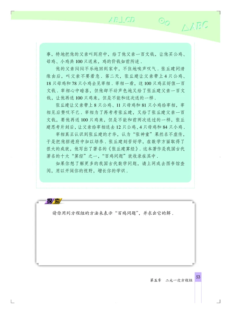 北京版7年级数学下册高清教材_4-教培资料-26年最新资料-同步更新_初中高中教资_03科三专项（进去保存报考的学科即可）_02科三专项（笔记真题思维导图教学设计版本二）