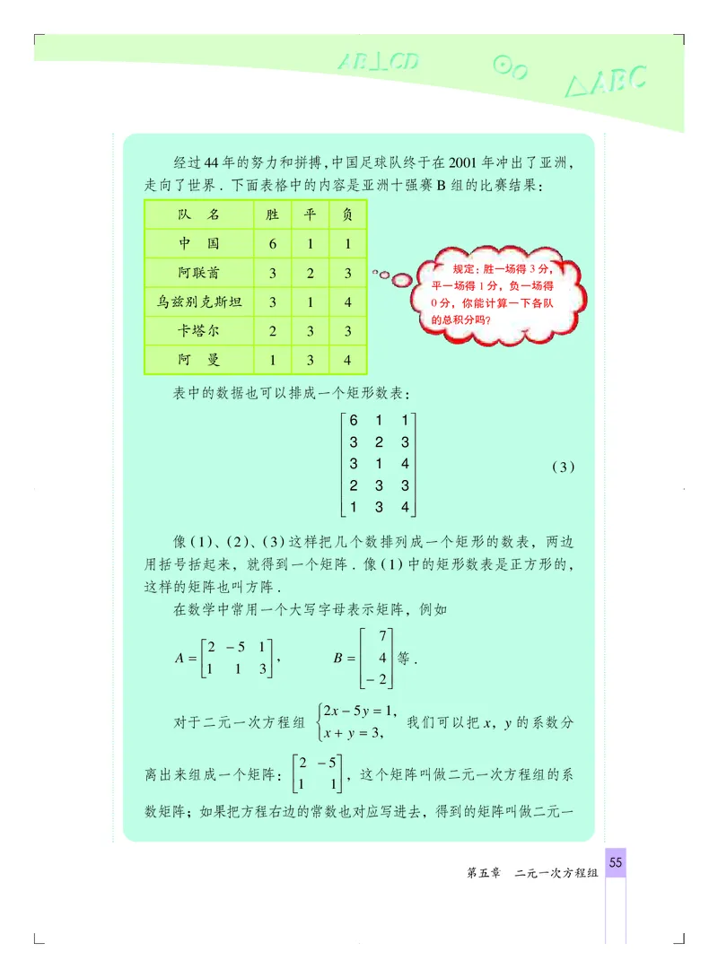 北京版7年级数学下册高清教材_4-教培资料-26年最新资料-同步更新_初中高中教资_03科三专项（进去保存报考的学科即可）_02科三专项（笔记真题思维导图教学设计版本二）