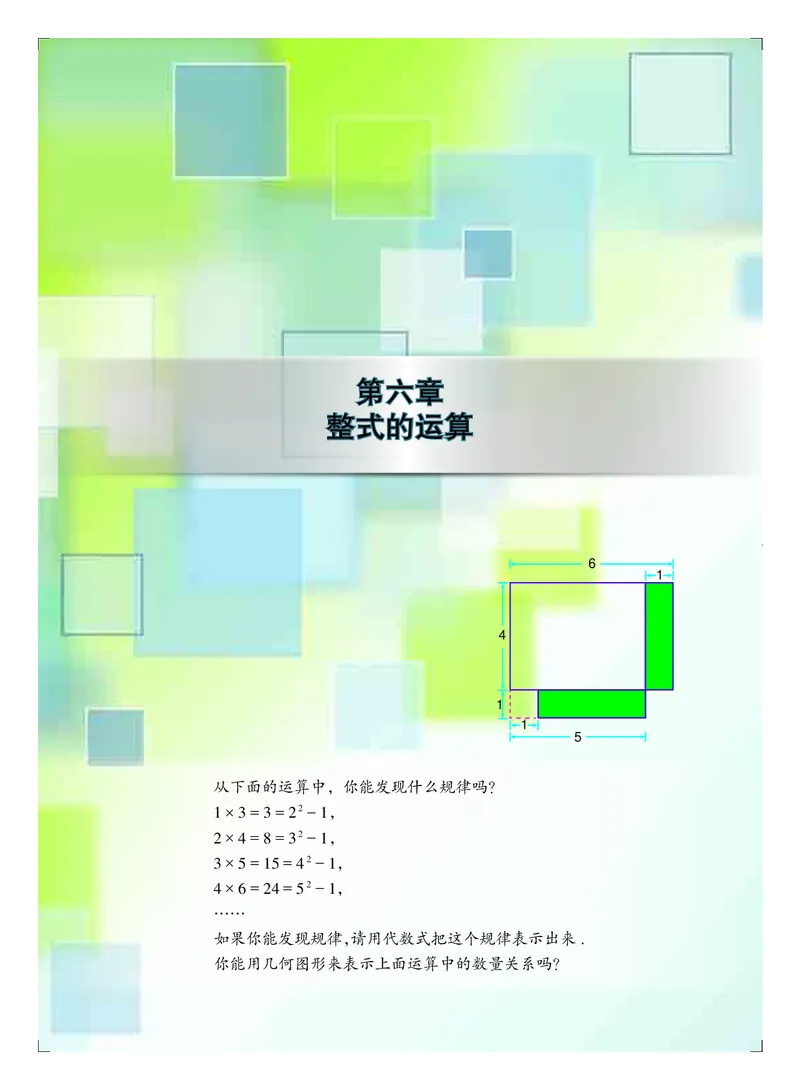 北京版7年级数学下册高清教材_4-教培资料-26年最新资料-同步更新_初中高中教资_03科三专项（进去保存报考的学科即可）_02科三专项（笔记真题思维导图教学设计版本二）