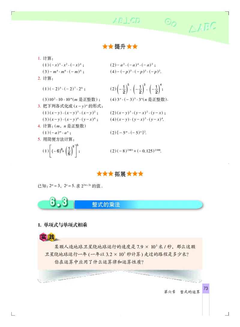 北京版7年级数学下册高清教材_4-教培资料-26年最新资料-同步更新_初中高中教资_03科三专项（进去保存报考的学科即可）_02科三专项（笔记真题思维导图教学设计版本二）