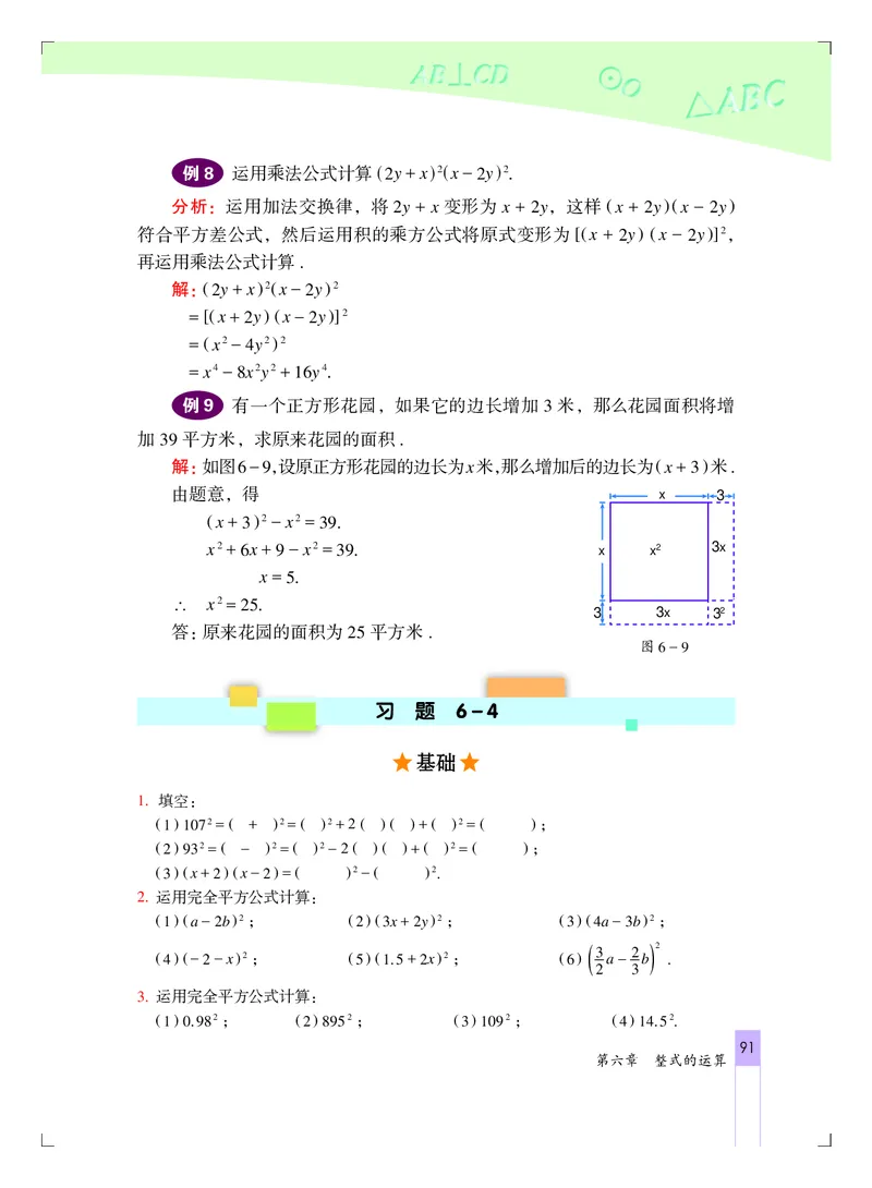 北京版7年级数学下册高清教材_4-教培资料-26年最新资料-同步更新_初中高中教资_03科三专项（进去保存报考的学科即可）_02科三专项（笔记真题思维导图教学设计版本二）