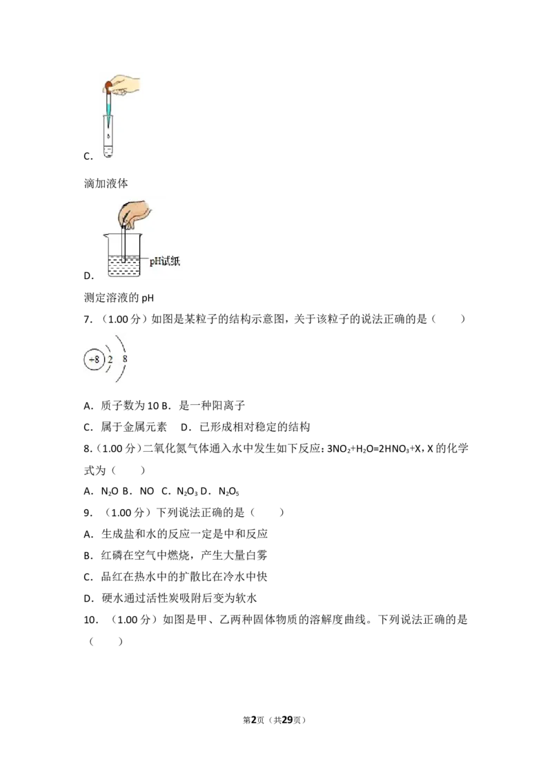 2018年江苏省无锡市中考化学试题及答案_中考真题_5.化学中考真题2015-2024年_地区卷_江苏省_无锡中考化学2008-2021年