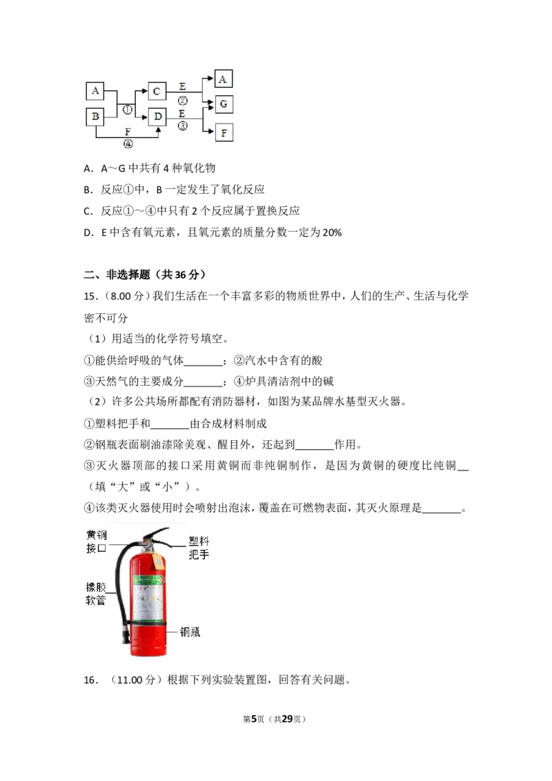 2018年江苏省无锡市中考化学试题及答案_中考真题_5.化学中考真题2015-2024年_地区卷_江苏省_无锡中考化学2008-2021年