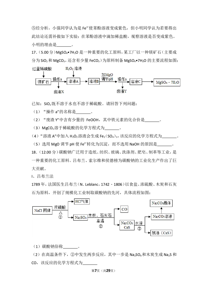 2018年江苏省无锡市中考化学试题及答案_中考真题_5.化学中考真题2015-2024年_地区卷_江苏省_无锡中考化学2008-2021年
