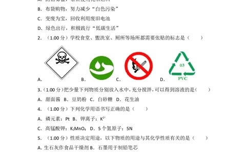 2018年江苏省无锡市中考化学试题及答案_中考真题_5.化学中考真题2015-2024年_地区卷_江苏省_无锡中考化学2008-2021年