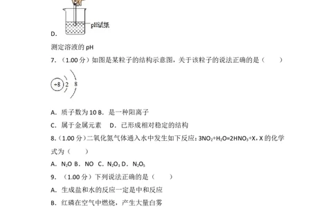 2018年江苏省无锡市中考化学试题及答案_中考真题_5.化学中考真题2015-2024年_地区卷_江苏省_无锡中考化学2008-2021年