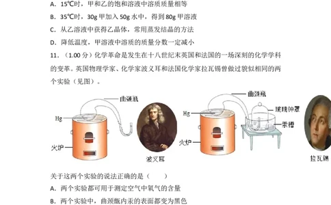 2018年江苏省无锡市中考化学试题及答案_中考真题_5.化学中考真题2015-2024年_地区卷_江苏省_无锡中考化学2008-2021年