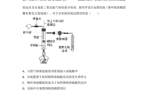2018年江苏省无锡市中考化学试题及答案_中考真题_5.化学中考真题2015-2024年_地区卷_江苏省_无锡中考化学2008-2021年