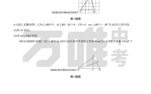 中考精选1000题真题分类第7期锐角三角函数、视图与投影（九年级下册）1128d_2026万唯系列预习复习_备战2025中考真题1000题精选分类1-20期
