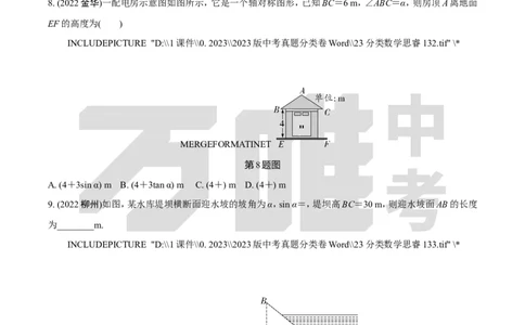 中考精选1000题真题分类第7期锐角三角函数、视图与投影（九年级下册）1128d_2026万唯系列预习复习_备战2025中考真题1000题精选分类1-20期