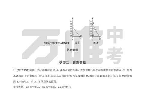 中考精选1000题真题分类第7期锐角三角函数、视图与投影（九年级下册）1128d_2026万唯系列预习复习_备战2025中考真题1000题精选分类1-20期