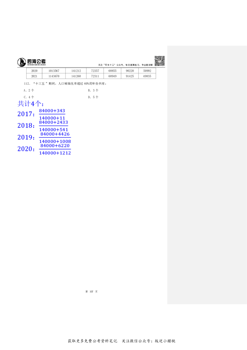 花生十三20240728资料思维导图1（盐水类）--随堂笔记_2026考公资料_花生十三合集_旗舰班-国考2025花生十三旗舰班（花生行测+飞扬申论）⭐_1.花生十三行测（系统班+刷题班）
