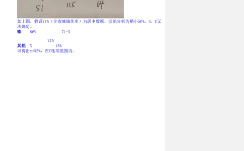 花生十三20240728资料思维导图1（盐水类）--随堂笔记_2026考公资料_花生十三合集_旗舰班-国考2025花生十三旗舰班（花生行测+飞扬申论）⭐_1.花生十三行测（系统班+刷题班）