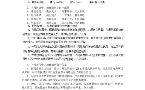 2012年高考语文试卷（四川）（空白卷）_1.高考2025全国各省真题+答案_01.2008-2024全国高考真题（按省份分类）_18.四川_2008-2024&middot;（四川）语文高考真题