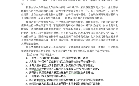 2012年高考语文试卷（四川）（空白卷）_1.高考2025全国各省真题+答案_01.2008-2024全国高考真题（按省份分类）_18.四川_2008-2024&middot;（四川）语文高考真题