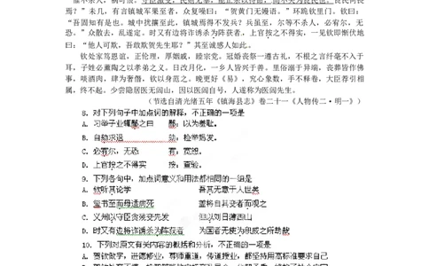 2012年高考语文试卷（四川）（空白卷）_1.高考2025全国各省真题+答案_01.2008-2024全国高考真题（按省份分类）_18.四川_2008-2024&middot;（四川）语文高考真题