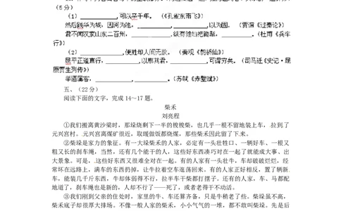 2012年高考语文试卷（四川）（空白卷）_1.高考2025全国各省真题+答案_01.2008-2024全国高考真题（按省份分类）_18.四川_2008-2024&middot;（四川）语文高考真题