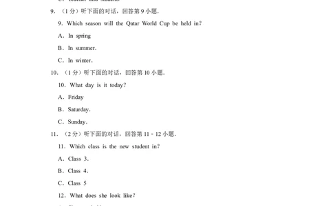 2017年湖南省娄底市中考英语试卷（学生版）学霸冲冲冲shop348121278.taobao.com_中考真题_3.英语中考真题2015-2024年_地区卷_湖南省_娄底英语13-22缺16