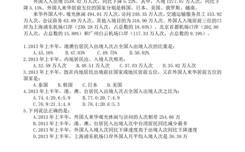 44-51刷题题本（9.9-9.15刷题任务）_2026考公资料_（12）小p公考_2025合集_行测小p公考（P神）公众号：上岸总站_资料分析刷题课（持续更新）_讲义