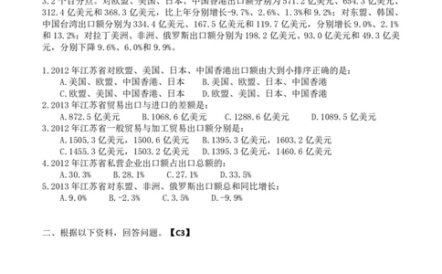 44-51刷题题本（9.9-9.15刷题任务）_2026考公资料_（12）小p公考_2025合集_行测小p公考（P神）公众号：上岸总站_资料分析刷题课（持续更新）_讲义