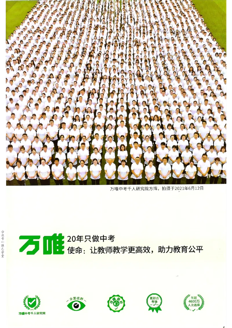 万唯《初一预习视频课》语文_2026万唯系列预习复习_2025版《万唯初中预习视频课》789年级上册多版本_2025版万唯新初一预习视频课语文人教版