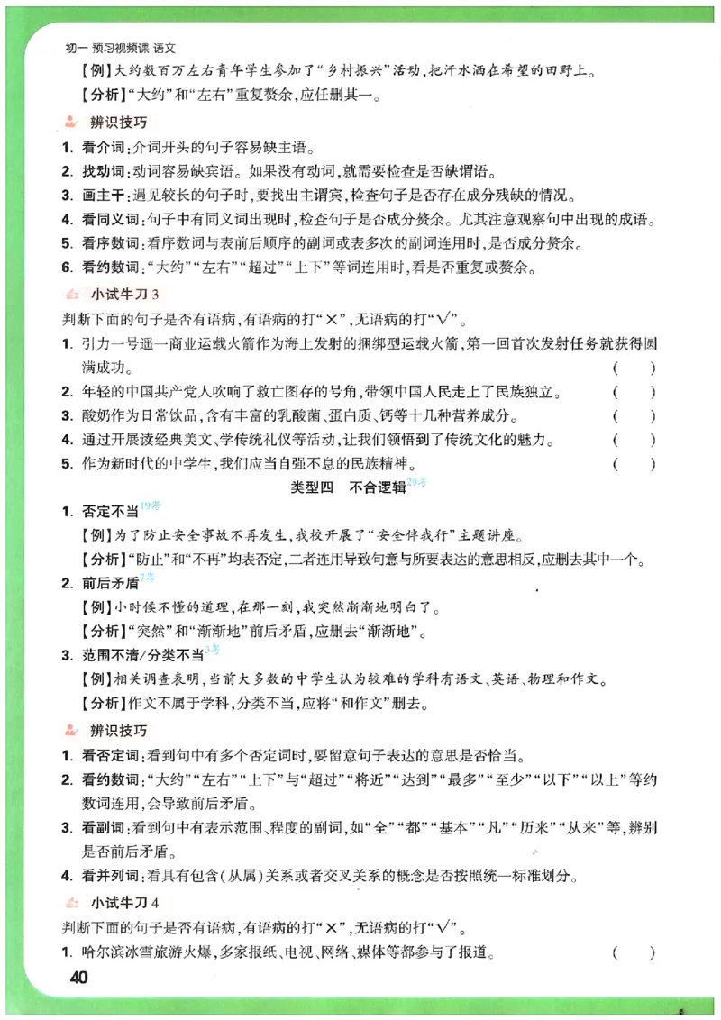 万唯《初一预习视频课》语文_2026万唯系列预习复习_2025版《万唯初中预习视频课》789年级上册多版本_2025版万唯新初一预习视频课语文人教版