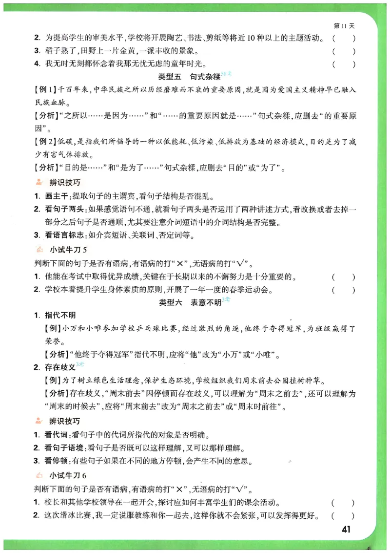 万唯《初一预习视频课》语文_2026万唯系列预习复习_2025版《万唯初中预习视频课》789年级上册多版本_2025版万唯新初一预习视频课语文人教版