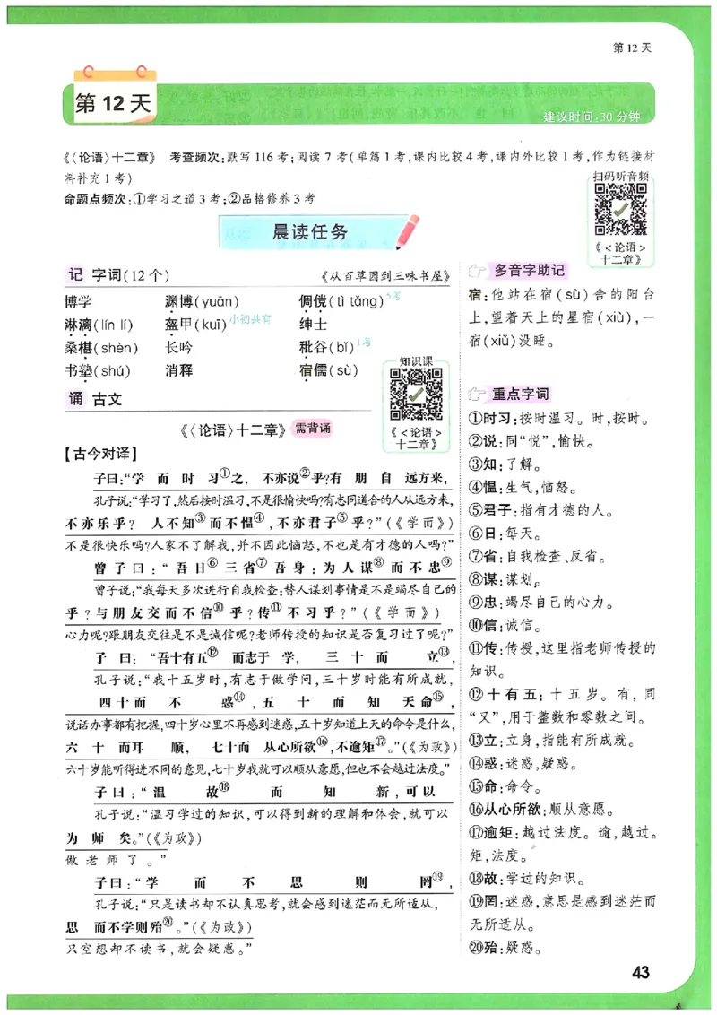 万唯《初一预习视频课》语文_2026万唯系列预习复习_2025版《万唯初中预习视频课》789年级上册多版本_2025版万唯新初一预习视频课语文人教版