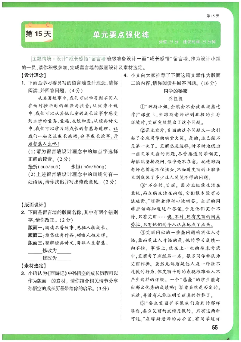 万唯《初一预习视频课》语文_2026万唯系列预习复习_2025版《万唯初中预习视频课》789年级上册多版本_2025版万唯新初一预习视频课语文人教版