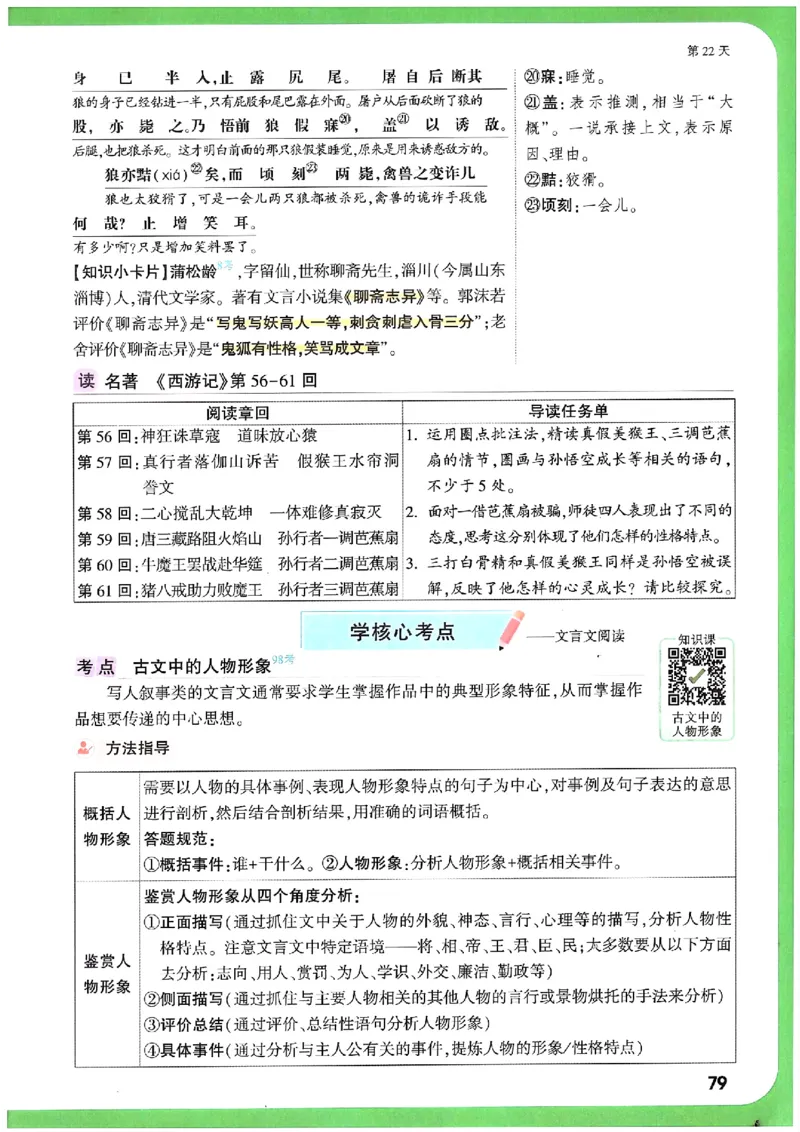 万唯《初一预习视频课》语文_2026万唯系列预习复习_2025版《万唯初中预习视频课》789年级上册多版本_2025版万唯新初一预习视频课语文人教版