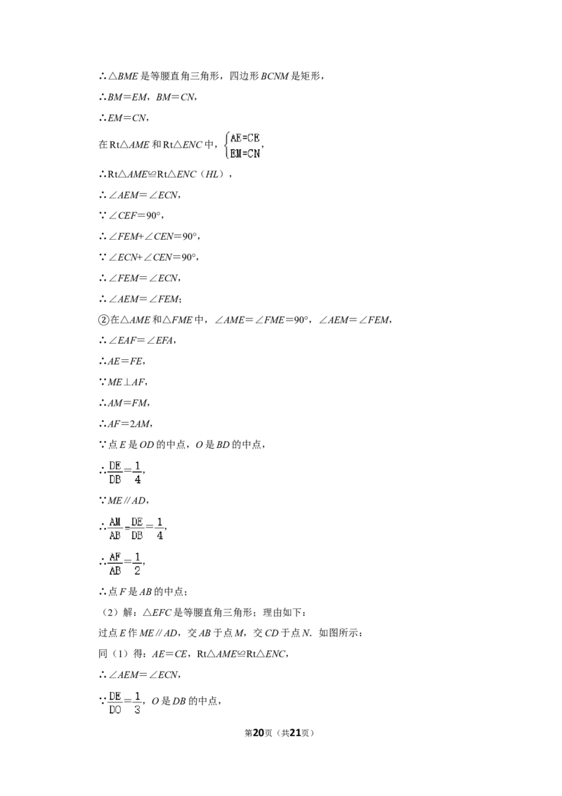 2017年湖南省永州市中考数学试卷_中考真题_2.数学中考真题2015-2024年_地区卷_湖南省_湖南永州数学11-22_永州数学11-21
