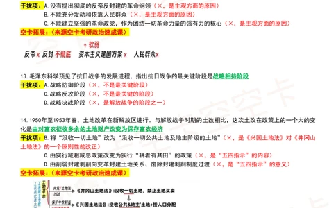 肖四复盘笔记（一）_2026考公资料_（49）政治理论合集_政治理论合集_2025考研政治pdf（笔记）_肖秀荣考研政治_24肖秀荣_2024肖四浓缩背诵笔记_空卡爷四资料汇总