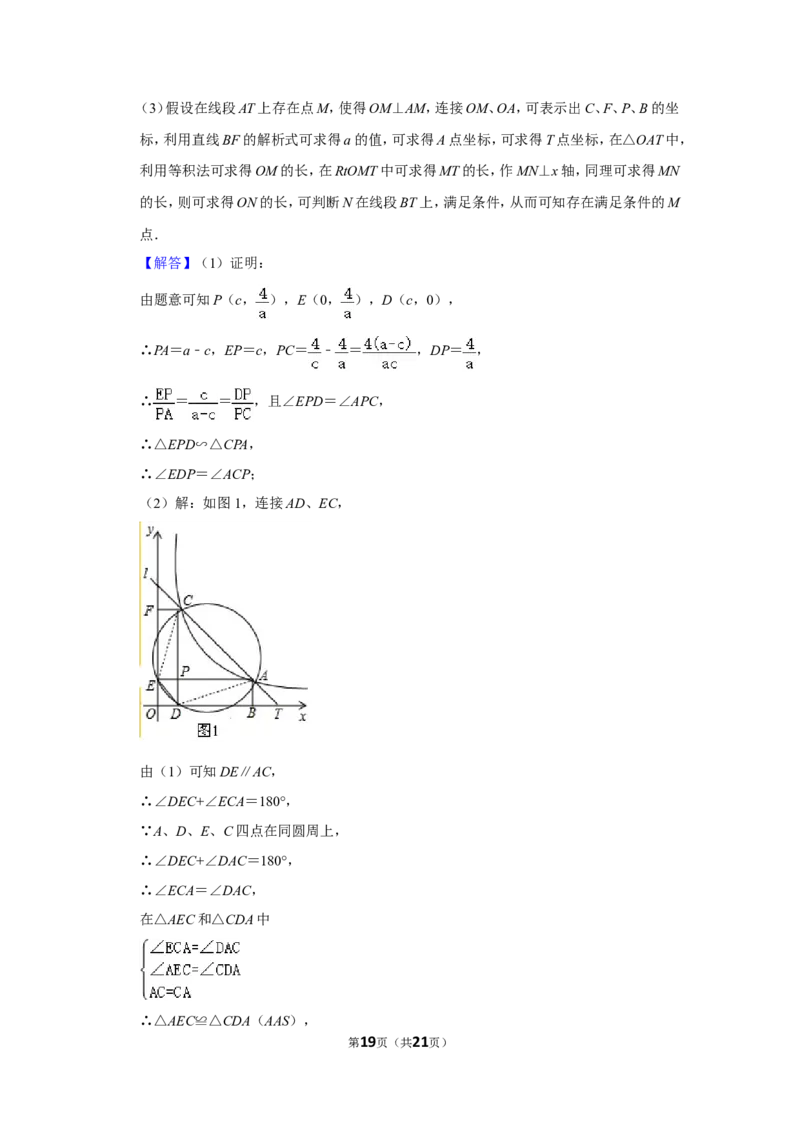 2017年湖北省黄石市中考数学试卷_中考真题_2.数学中考真题2015-2024年_地区卷_湖北省_湖北黄石数学11-21