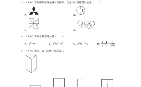 2017年湖北省黄石市中考数学试卷_中考真题_2.数学中考真题2015-2024年_地区卷_湖北省_湖北黄石数学11-21
