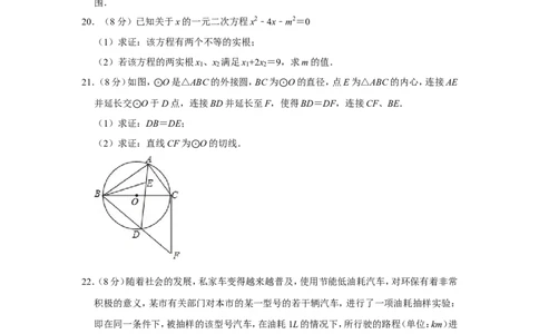 2017年湖北省黄石市中考数学试卷_中考真题_2.数学中考真题2015-2024年_地区卷_湖北省_湖北黄石数学11-21