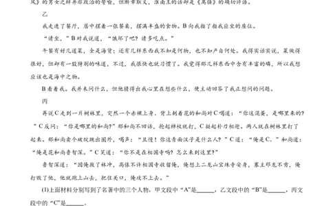 热点04名著阅读（一考点四题型四技巧）（全国通用）（原卷版）_120中考语文全套复习_中考语文复习总复习_二轮复习资料_完2024年中考语文专题练习（全国通用）_热点