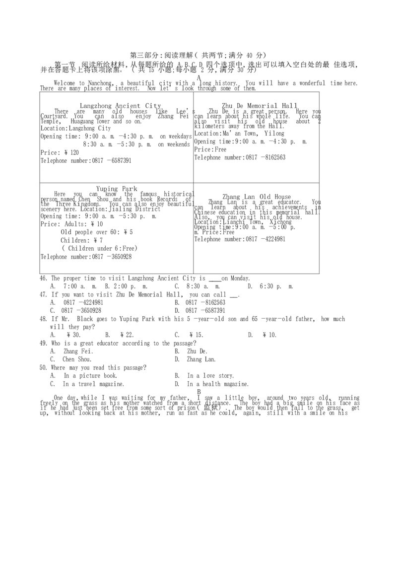2018年四川南充市中考英语真题及答案_中考真题_3.英语中考真题2015-2024年_地区卷_四川省_四川南充英语16-22