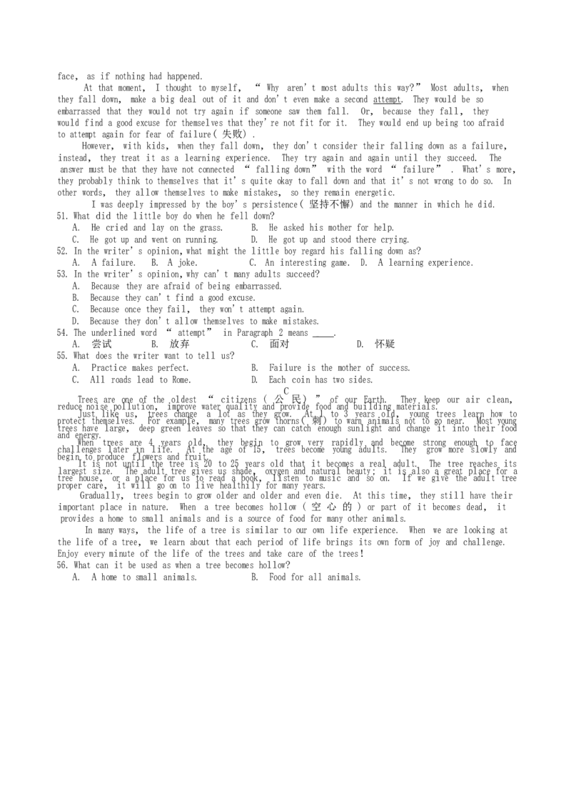 2018年四川南充市中考英语真题及答案_中考真题_3.英语中考真题2015-2024年_地区卷_四川省_四川南充英语16-22