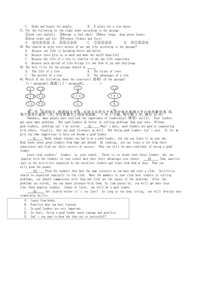 2018年四川南充市中考英语真题及答案_中考真题_3.英语中考真题2015-2024年_地区卷_四川省_四川南充英语16-22